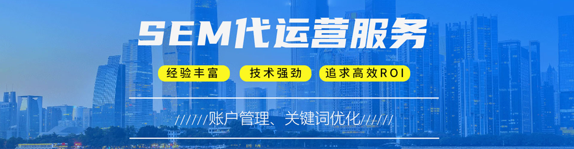 滨江竞价推广